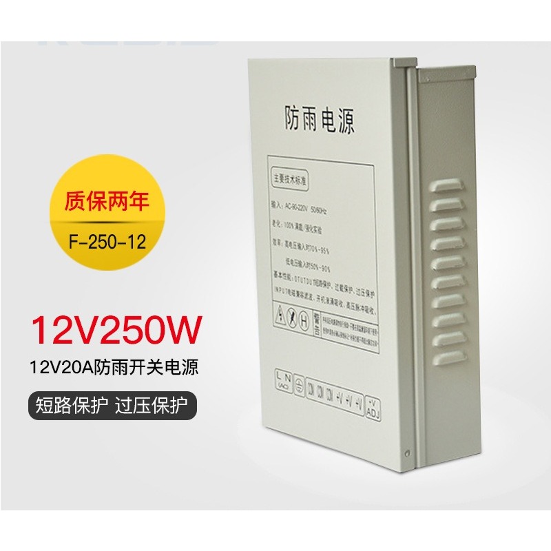12V20A Schaltnetzteil 250W Übe – Outdoor Lighting Box Bewertung und Preis